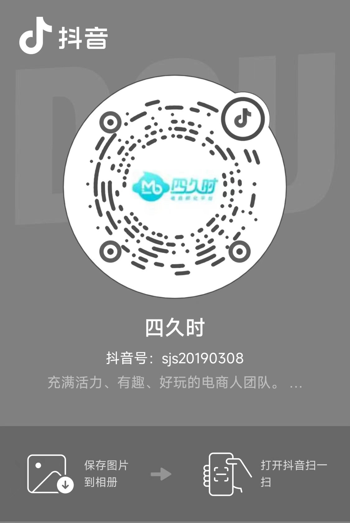 抖音二维码
